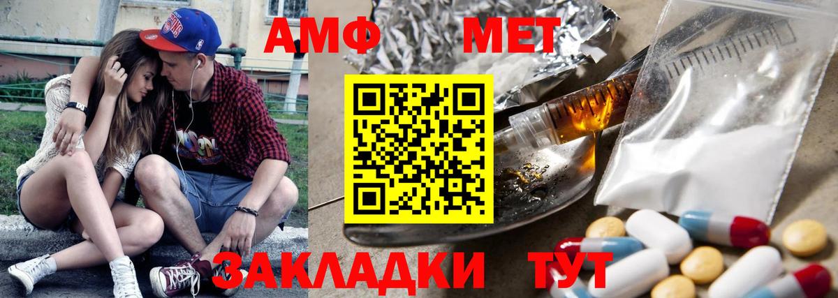 АМФЕТАМИН VHQ Ступино