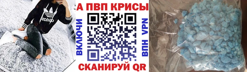 Alpha-PVP мука купить закладку Ступино