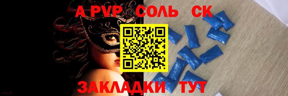 Ступино  Альфа ПВП СК КРИС  Alpha PVP Crystall  Вход с VPN 
