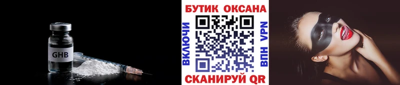 БУТИРАТ 99%  наркотики  Ступино 