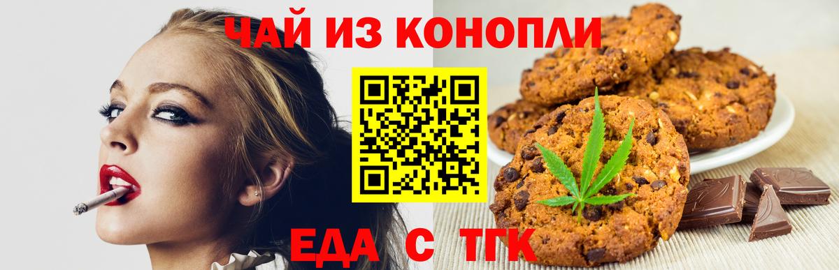 Ступино  Еда ТГК конопля  Вход с VPN 