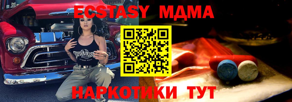 Ступино  ЭКСТАЗИ диски  ЭКСТАЗИ  Вход с VPN  Экстази 280 MDMA 