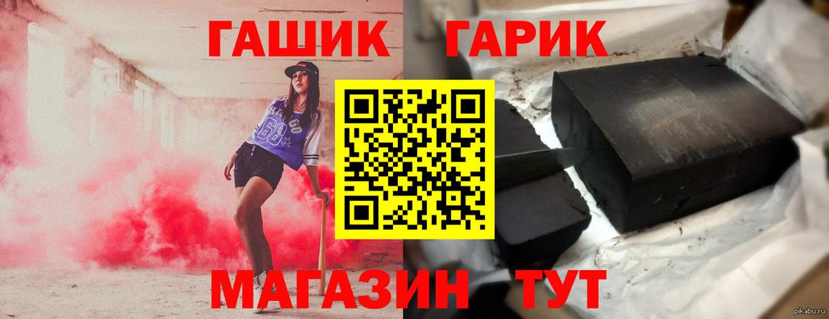 ГАШ гарик  Вход с VPN  ГАШ гашик  Ступино 