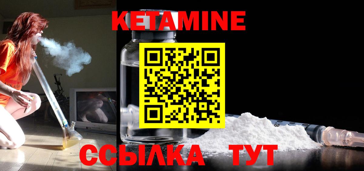 КЕТАМИН VHQ  Вход с VPN  КЕТАМИН VHQ  это телеграм  Ступино 