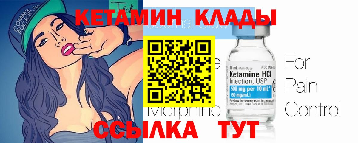 Кетамин ketamine Ступино
