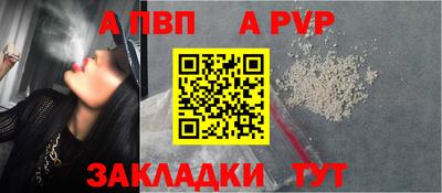 альфа пвп Гатчина