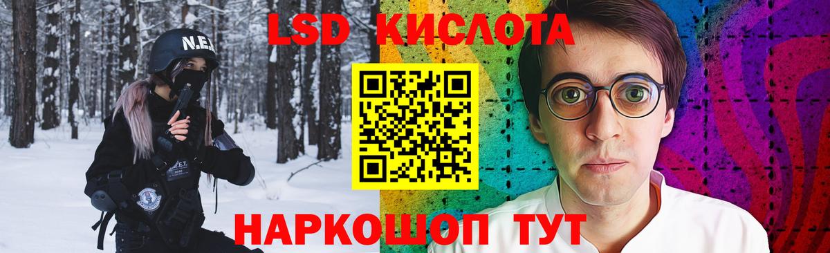 ЛСД экстази кислота Ступино