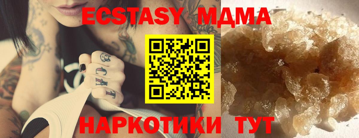 MDMA  МДМА VHQ  Вход с VPN  MDMA Molly  Ступино 