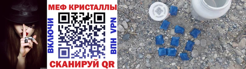 МЯУ-МЯУ кристаллы  Ступино 