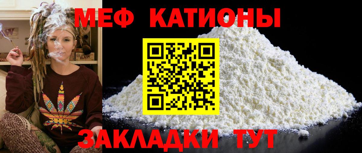 Мефедрон мяу мяу  Меф мука  МЕФ  Ступино  Вход с VPN 