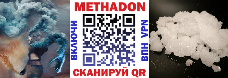 МЕТАДОН белоснежный  купить наркоту  Ступино 