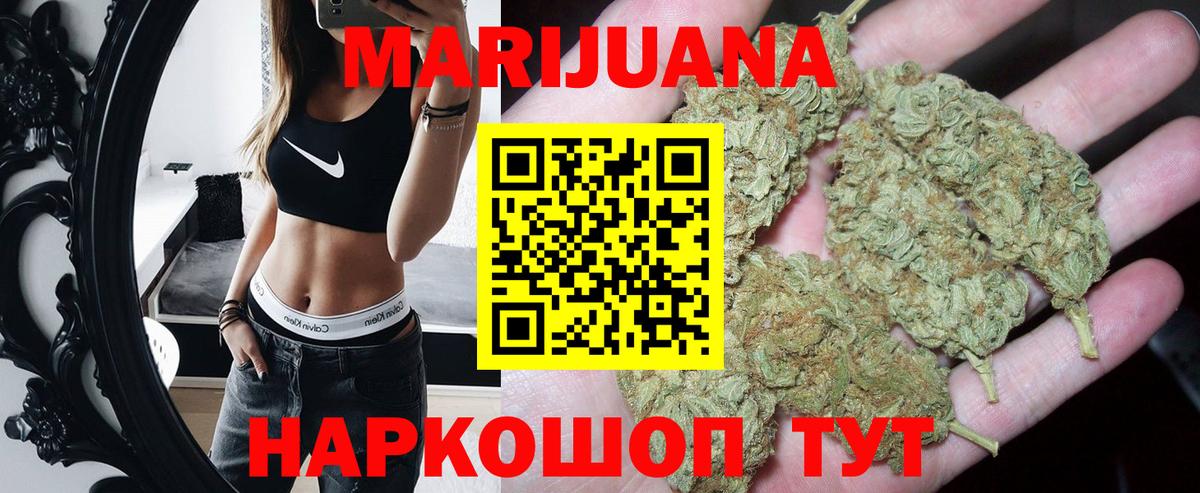 Конопля THC 21% Ступино